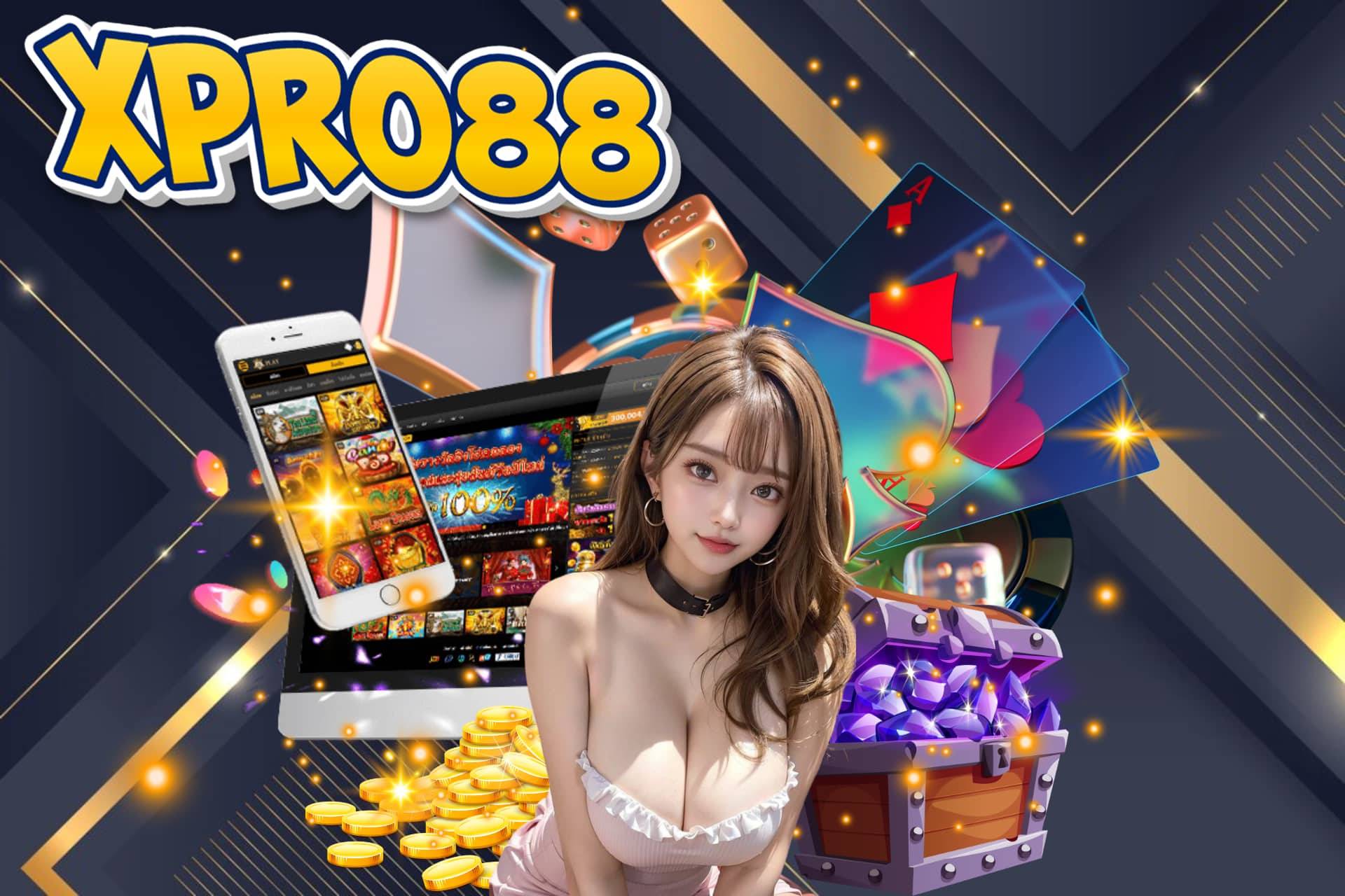 xpro88 เข้าสู่ระบบ